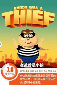 Papai era um ladrão oficial.