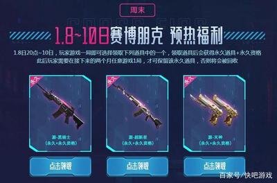 Festival de Verão CF: 30 dias grátis, venha e junte-se à luta!