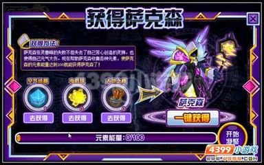 Exploração dos núcleos da Terra, Desbloqueando a Fantasia do Universo