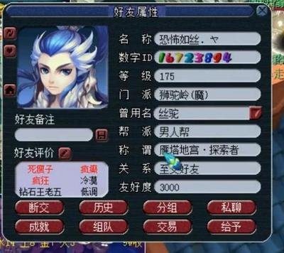 Dream West Name Symbol Personalização: